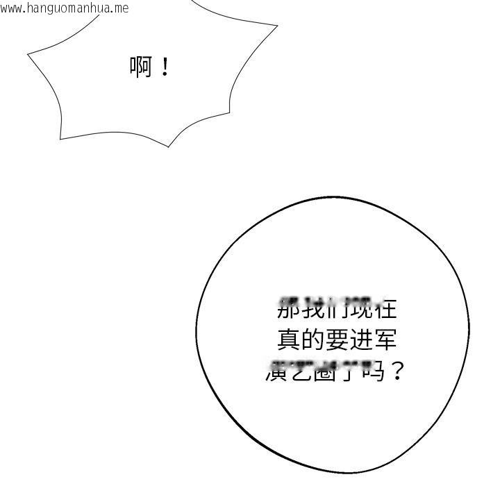 韩国漫画黑道X上班族/我身体里的那个家伙韩漫_黑道X上班族/我身体里的那个家伙-第44话在线免费阅读-韩国漫画-第91张图片