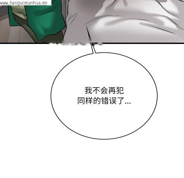 韩国漫画想要拥有她/渴望占有她韩漫_想要拥有她/渴望占有她-第99话在线免费阅读-韩国漫画-第64张图片