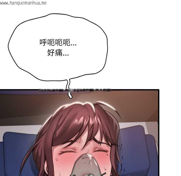 韩国漫画想要拥有她/渴望占有她韩漫_想要拥有她/渴望占有她-第100话在线免费阅读-韩国漫画-第38张图片