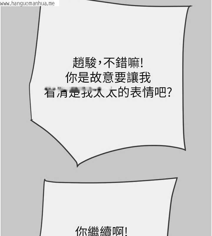 韩国漫画掠夺行动韩漫_掠夺行动-第91话-难怪你老婆这么爱我在线免费阅读-韩国漫画-第61张图片