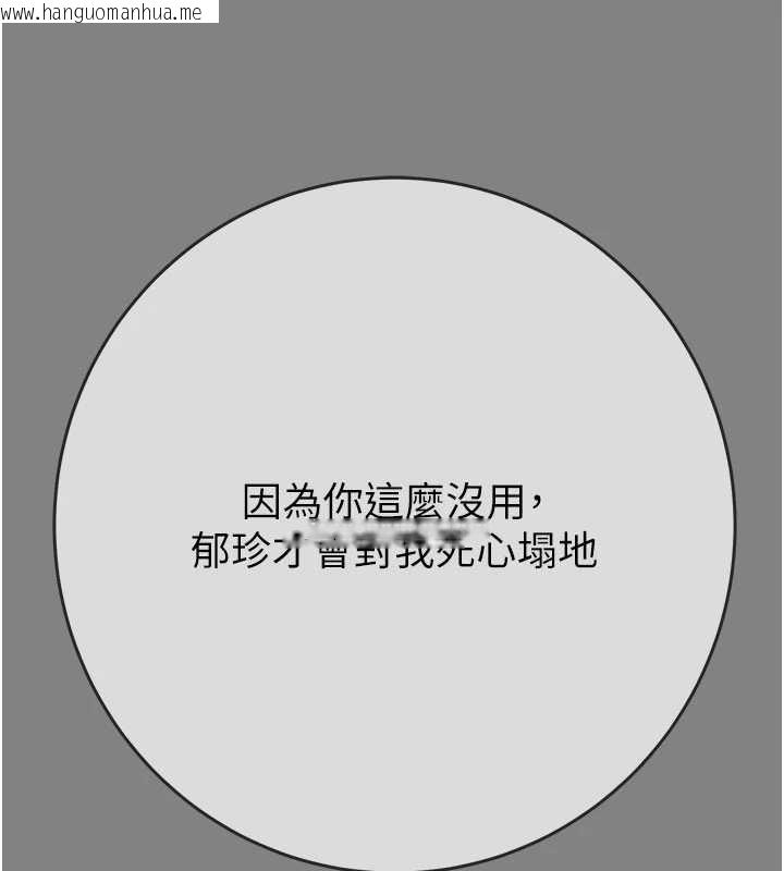 韩国漫画掠夺行动韩漫_掠夺行动-第91话-难怪你老婆这么爱我在线免费阅读-韩国漫画-第191张图片