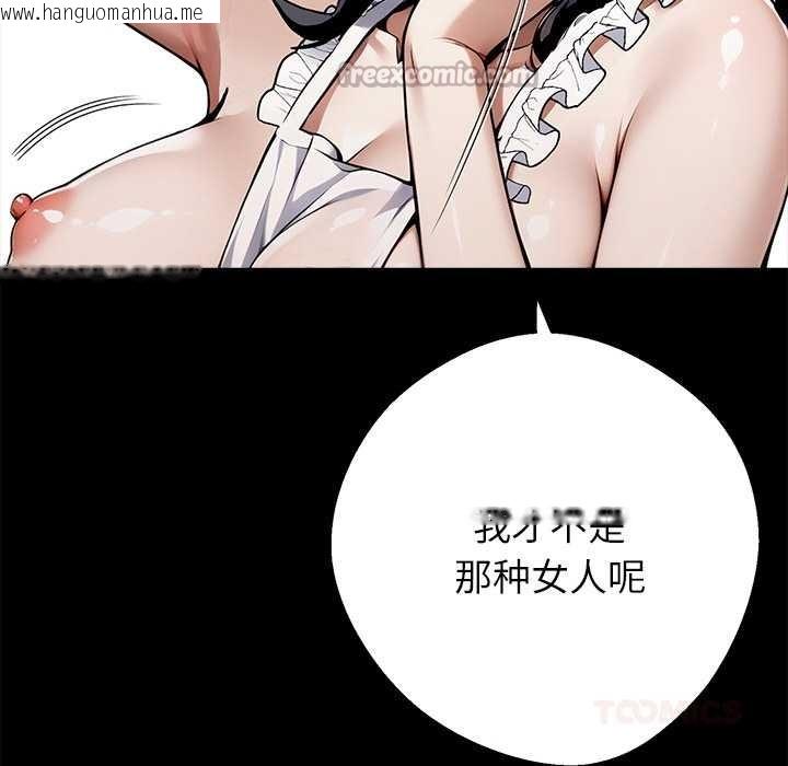 韩国漫画黑道X上班族/我身体里的那个家伙韩漫_黑道X上班族/我身体里的那个家伙-第45话在线免费阅读-韩国漫画-第84张图片