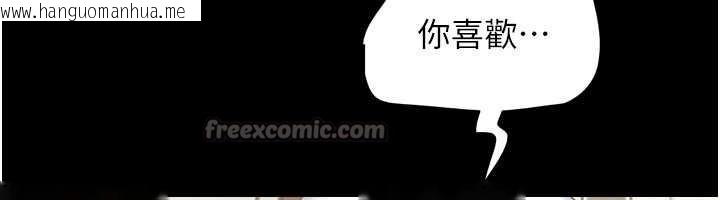 韩国漫画韶恩韩漫_韶恩-第84话-唯一对韶恩无感的男人在线免费阅读-韩国漫画-第166张图片