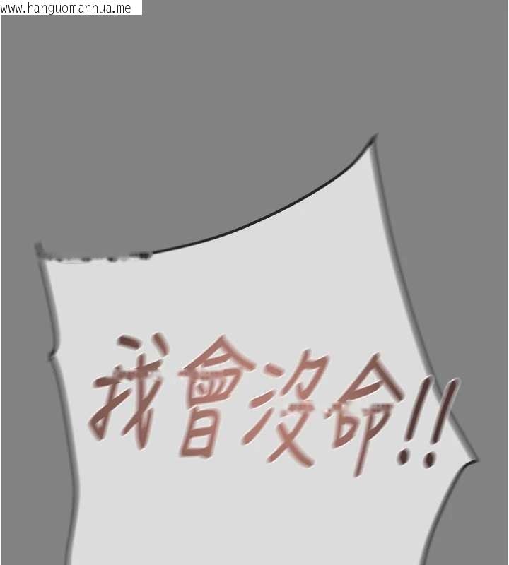 韩国漫画掠夺行动韩漫_掠夺行动-第91话-难怪你老婆这么爱我在线免费阅读-韩国漫画-第166张图片