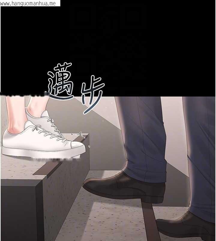 韩国漫画猎艳管理员韩漫_猎艳管理员-第27话-是谁在那边?在线免费阅读-韩国漫画-第35张图片