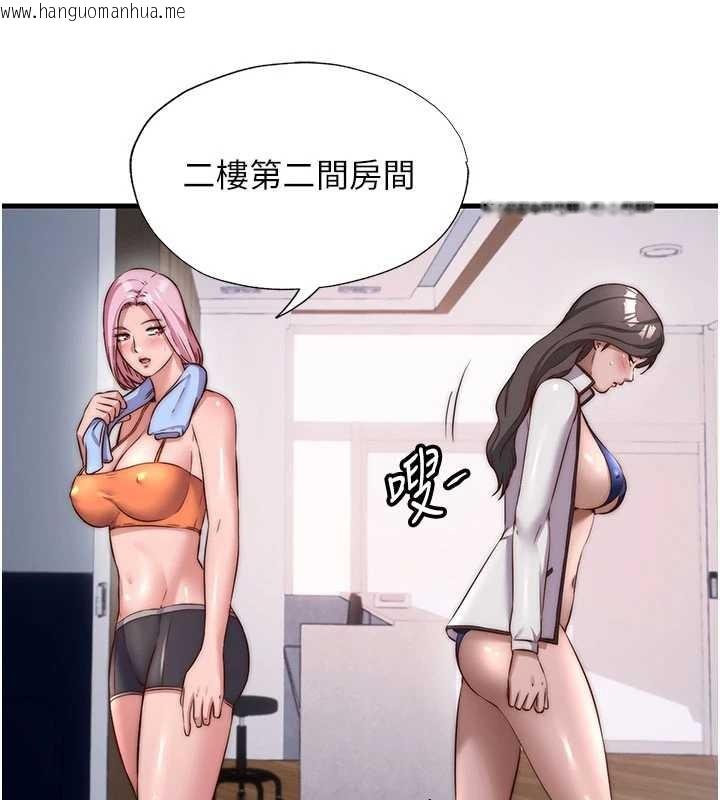 韩国漫画民宿精营中韩漫_民宿精营中-第46话-人家也想要你的精液在线免费阅读-韩国漫画-第20张图片