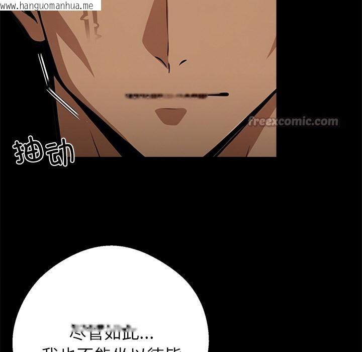 韩国漫画黑道X上班族/我身体里的那个家伙韩漫_黑道X上班族/我身体里的那个家伙-第44话在线免费阅读-韩国漫画-第14张图片