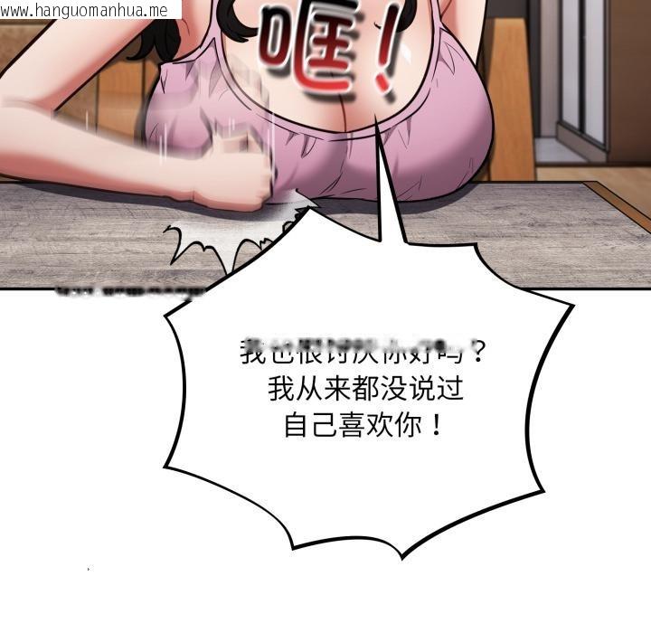 韩国漫画傻瓜病毒韩漫_傻瓜病毒-第56话在线免费阅读-韩国漫画-第26张图片