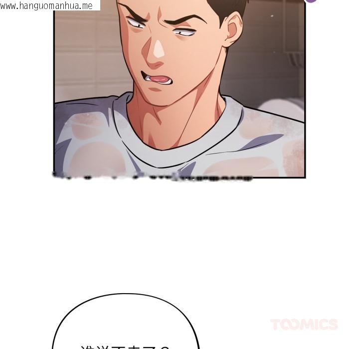 韩国漫画傻瓜病毒韩漫_傻瓜病毒-第56话在线免费阅读-韩国漫画-第75张图片