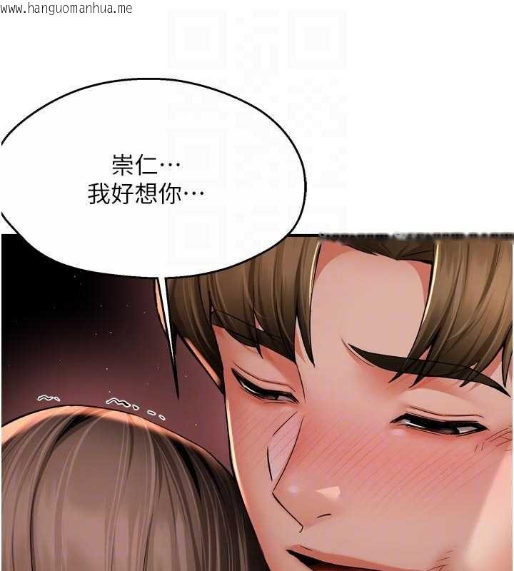 韩国漫画痒乐多阿姨韩漫_痒乐多阿姨-第95话-屋顶谈判在线免费阅读-韩国漫画-第63张图片