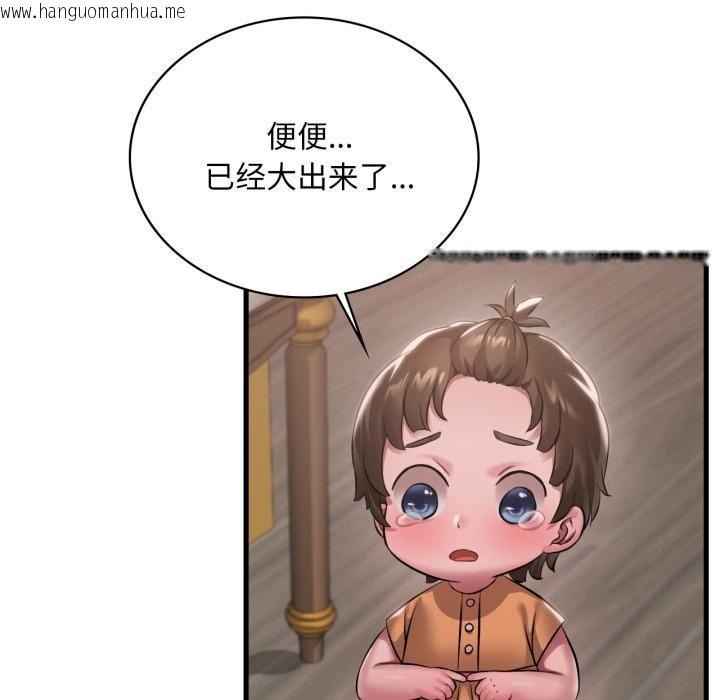 韩国漫画想要拥有她/渴望占有她韩漫_想要拥有她/渴望占有她-第99话在线免费阅读-韩国漫画-第96张图片