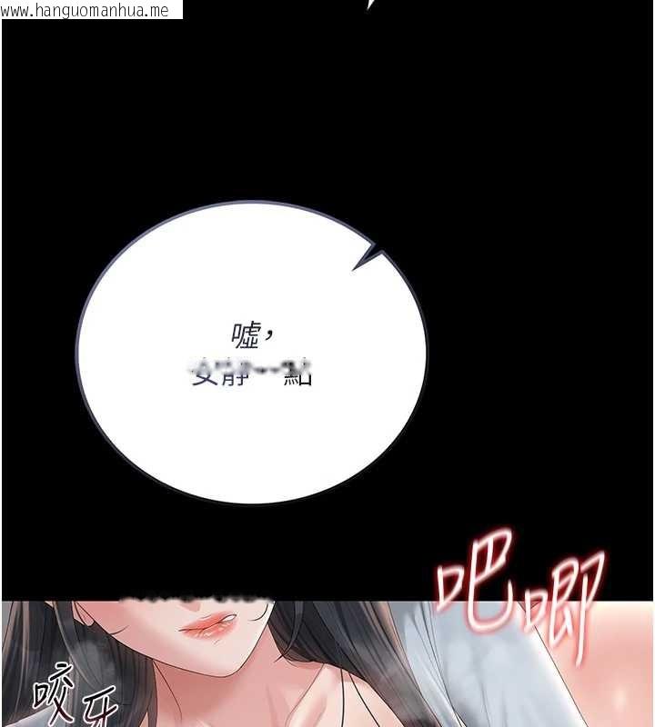 韩国漫画猎艳管理员韩漫_猎艳管理员-第27话-是谁在那边?在线免费阅读-韩国漫画-第173张图片