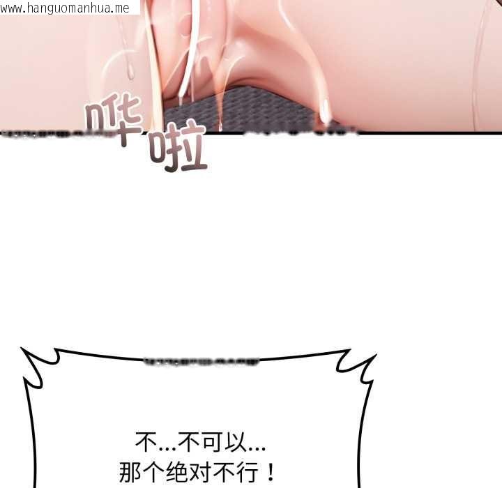 韩国漫画悖岛审判/悖论韩漫_悖岛审判/悖论-第13话在线免费阅读-韩国漫画-第92张图片