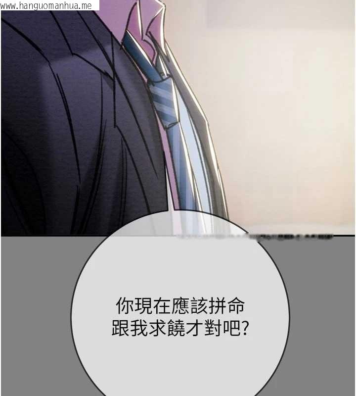 韩国漫画掠夺行动韩漫_掠夺行动-第91话-难怪你老婆这么爱我在线免费阅读-韩国漫画-第211张图片