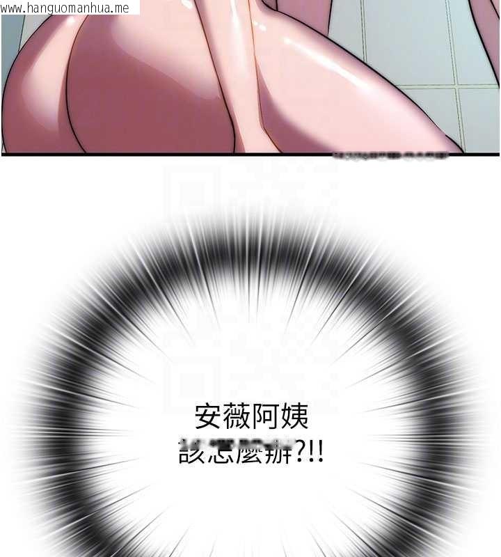 韩国漫画民宿精营中韩漫_民宿精营中-第46话-人家也想要你的精液在线免费阅读-韩国漫画-第114张图片