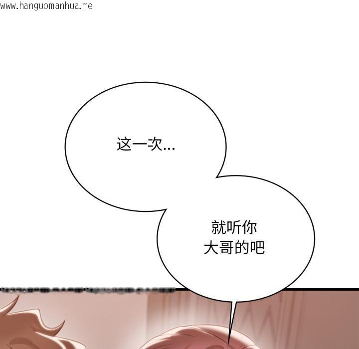 韩国漫画想要拥有她/渴望占有她韩漫_想要拥有她/渴望占有她-第99话在线免费阅读-韩国漫画-第32张图片