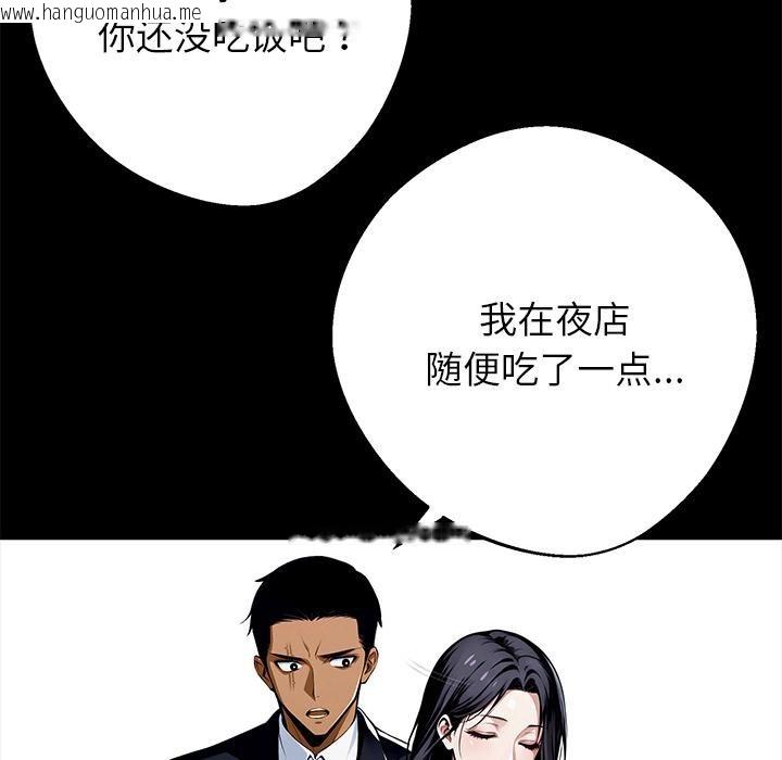 韩国漫画黑道X上班族/我身体里的那个家伙韩漫_黑道X上班族/我身体里的那个家伙-第44话在线免费阅读-韩国漫画-第142张图片