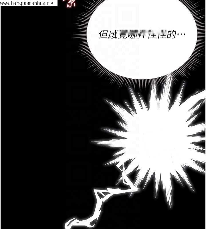 韩国漫画猎艳管理员韩漫_猎艳管理员-第27话-是谁在那边?在线免费阅读-韩国漫画-第94张图片