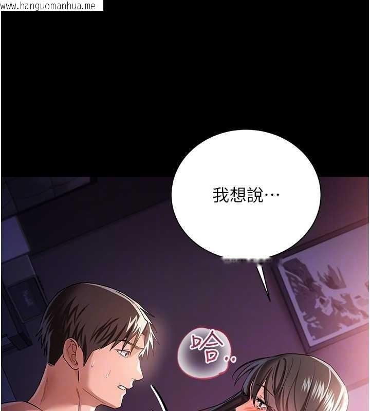 韩国漫画借妻条约韩漫_借妻条约-第33话-不容小觑的变态淫娃在线免费阅读-韩国漫画-第142张图片