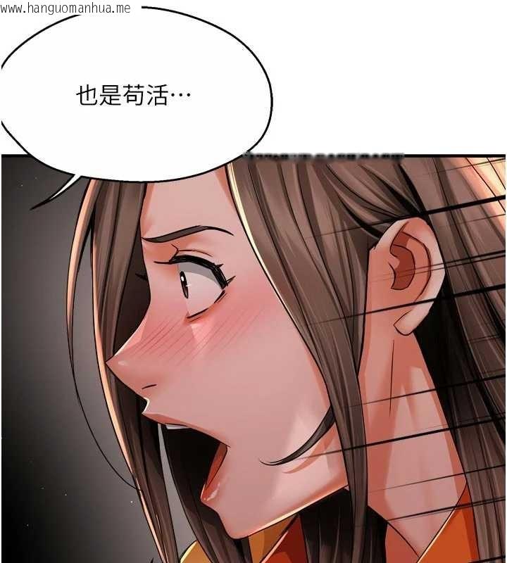 韩国漫画痒乐多阿姨韩漫_痒乐多阿姨-第95话-屋顶谈判在线免费阅读-韩国漫画-第77张图片