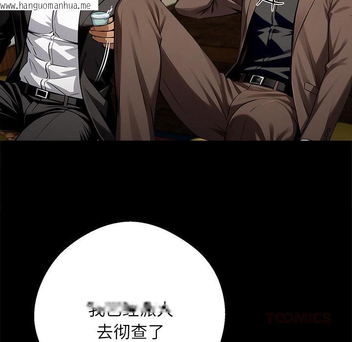 韩国漫画黑道X上班族/我身体里的那个家伙韩漫_黑道X上班族/我身体里的那个家伙-第44话在线免费阅读-韩国漫画-第36张图片