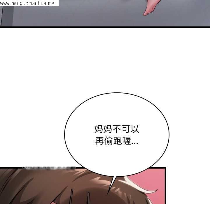 韩国漫画想要拥有她/渴望占有她韩漫_想要拥有她/渴望占有她-第100话在线免费阅读-韩国漫画-第99张图片