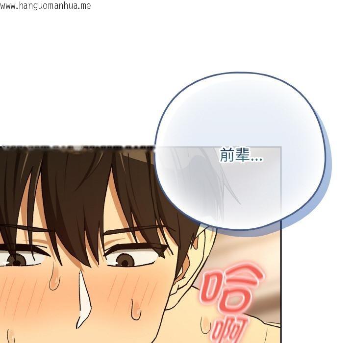 韩国漫画下班后的例行恋爱韩漫_下班后的例行恋爱-第91话在线免费阅读-韩国漫画-第50张图片