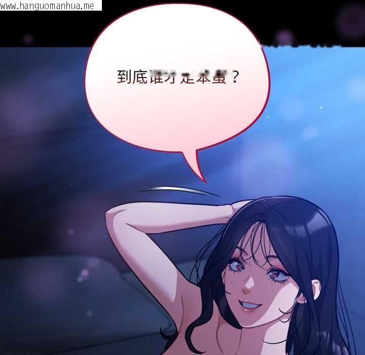 韩国漫画傻瓜病毒韩漫_傻瓜病毒-第57话在线免费阅读-韩国漫画-第34张图片