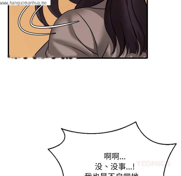 韩国漫画想要拥有她/渴望占有她韩漫_想要拥有她/渴望占有她-第100话在线免费阅读-韩国漫画-第129张图片