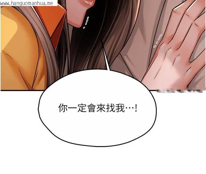 韩国漫画痒乐多阿姨韩漫_痒乐多阿姨-第95话-屋顶谈判在线免费阅读-韩国漫画-第62张图片
