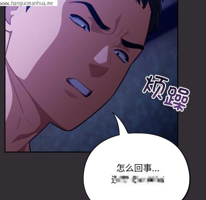 韩国漫画傻瓜病毒韩漫_傻瓜病毒-第57话在线免费阅读-韩国漫画-第142张图片