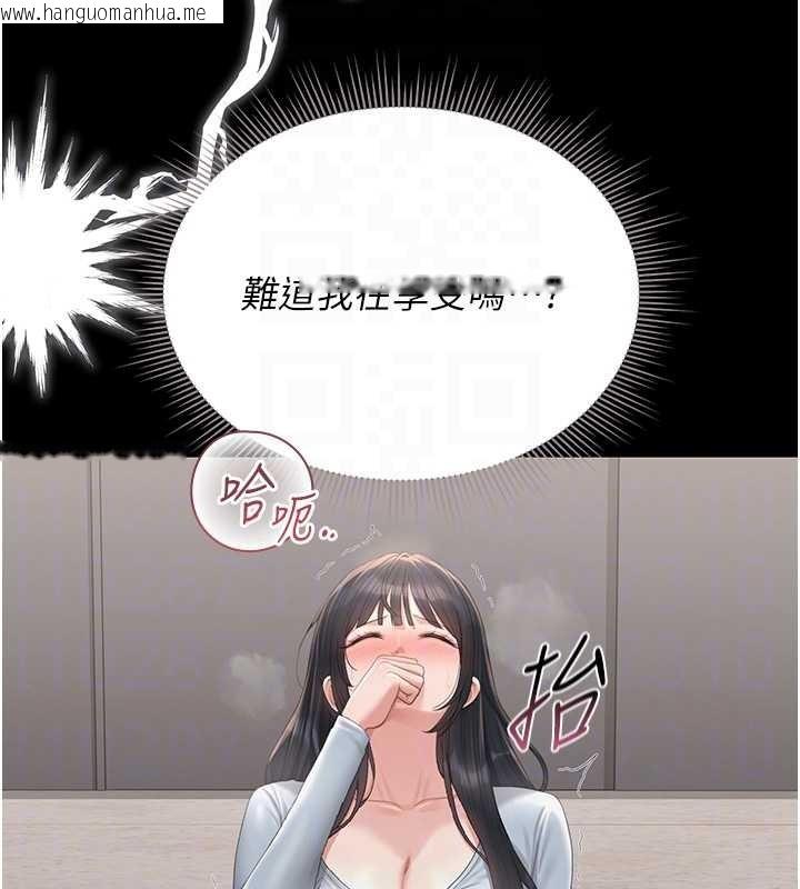 韩国漫画猎艳管理员韩漫_猎艳管理员-第27话-是谁在那边?在线免费阅读-韩国漫画-第95张图片