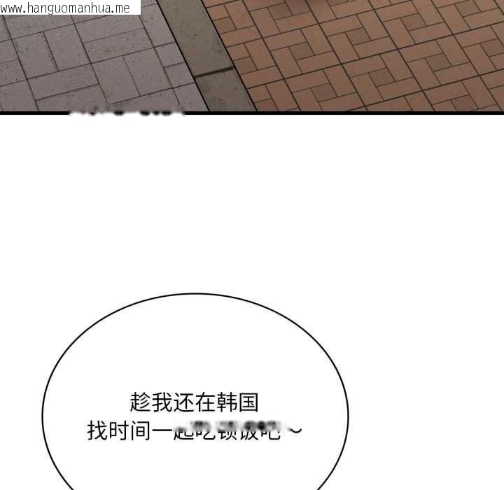 韩国漫画想要拥有她/渴望占有她韩漫_想要拥有她/渴望占有她-第100话在线免费阅读-韩国漫画-第152张图片