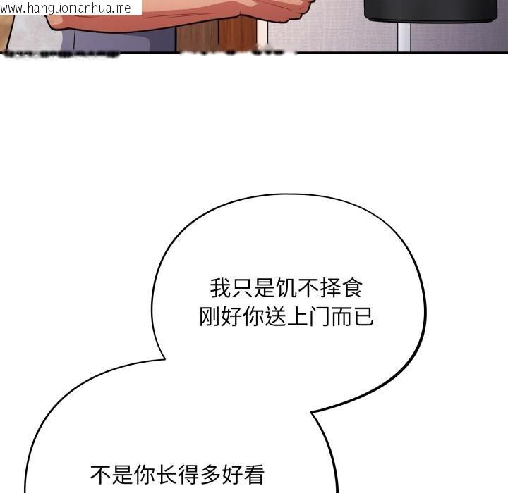 韩国漫画傻瓜病毒韩漫_傻瓜病毒-第56话在线免费阅读-韩国漫画-第12张图片