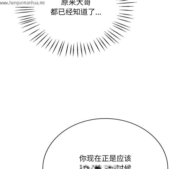 韩国漫画想要拥有她/渴望占有她韩漫_想要拥有她/渴望占有她-第99话在线免费阅读-韩国漫画-第16张图片