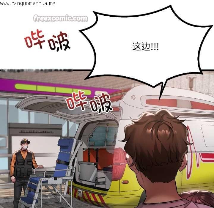 韩国漫画想要拥有她/渴望占有她韩漫_想要拥有她/渴望占有她-第100话在线免费阅读-韩国漫画-第28张图片