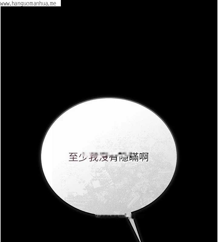 韩国漫画借妻条约韩漫_借妻条约-第33话-不容小觑的变态淫娃在线免费阅读-韩国漫画-第137张图片