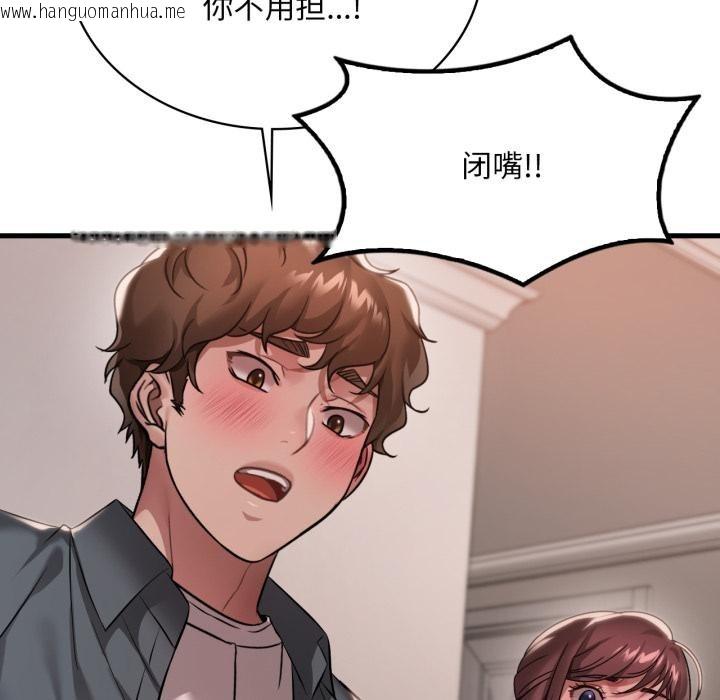 韩国漫画想要拥有她/渴望占有她韩漫_想要拥有她/渴望占有她-第99话在线免费阅读-韩国漫画-第23张图片