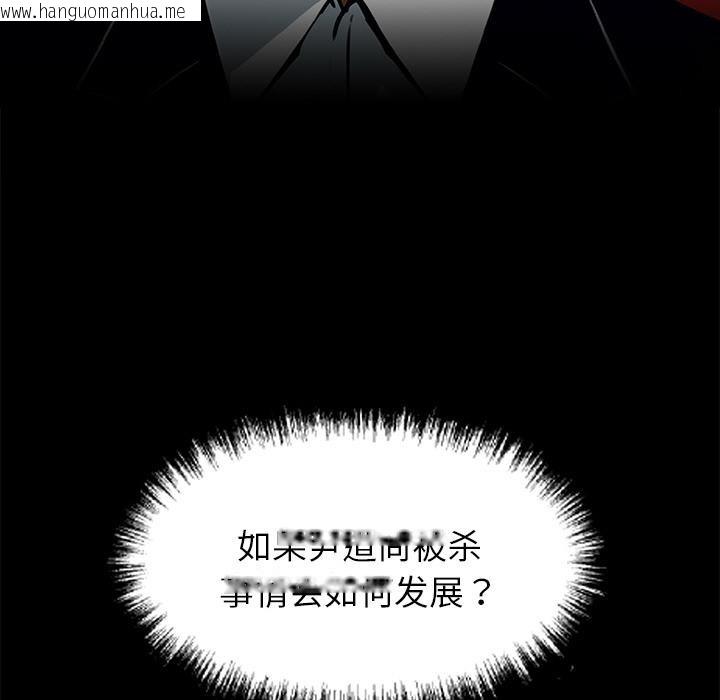 韩国漫画黑道X上班族/我身体里的那个家伙韩漫_黑道X上班族/我身体里的那个家伙-第44话在线免费阅读-韩国漫画-第9张图片