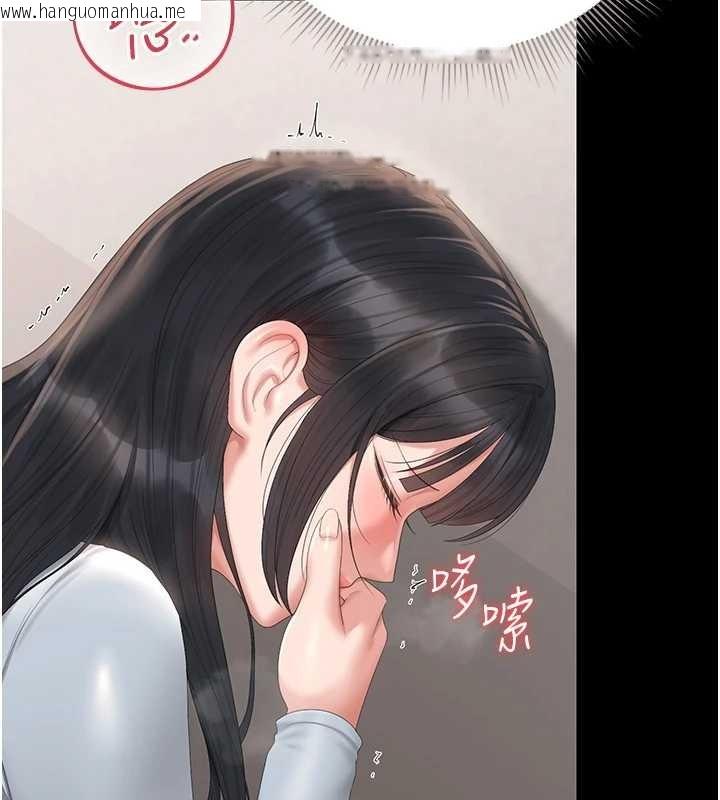 韩国漫画猎艳管理员韩漫_猎艳管理员-第27话-是谁在那边?在线免费阅读-韩国漫画-第76张图片