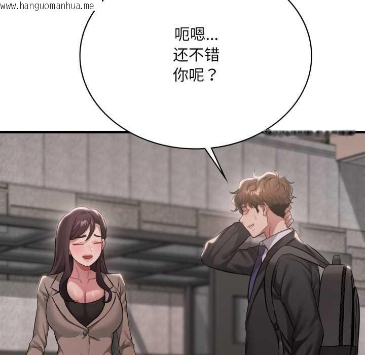 韩国漫画想要拥有她/渴望占有她韩漫_想要拥有她/渴望占有她-第100话在线免费阅读-韩国漫画-第135张图片