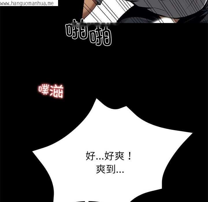 韩国漫画黑道X上班族/我身体里的那个家伙韩漫_黑道X上班族/我身体里的那个家伙-第45话在线免费阅读-韩国漫画-第161张图片