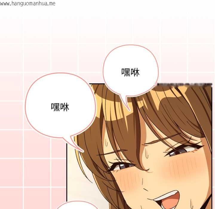 韩国漫画下班后的例行恋爱韩漫_下班后的例行恋爱-第92话在线免费阅读-韩国漫画-第88张图片