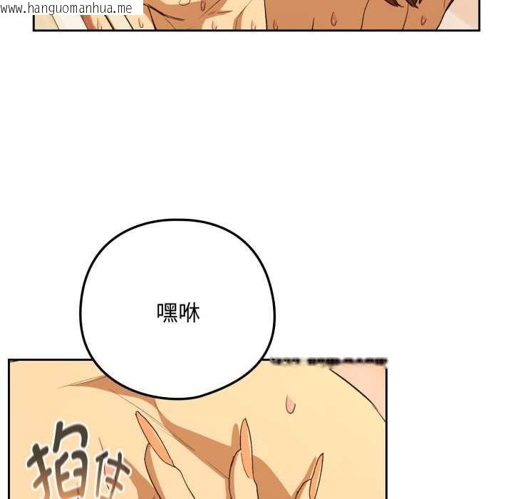 韩国漫画下班后的例行恋爱韩漫_下班后的例行恋爱-第92话在线免费阅读-韩国漫画-第86张图片