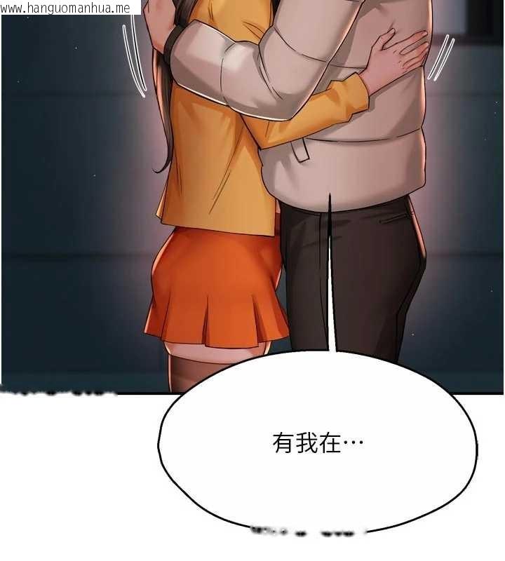 韩国漫画痒乐多阿姨韩漫_痒乐多阿姨-第95话-屋顶谈判在线免费阅读-韩国漫画-第66张图片