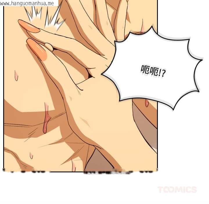 韩国漫画下班后的例行恋爱韩漫_下班后的例行恋爱-第92话在线免费阅读-韩国漫画-第87张图片