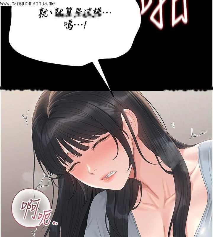 韩国漫画猎艳管理员韩漫_猎艳管理员-第27话-是谁在那边?在线免费阅读-韩国漫画-第155张图片