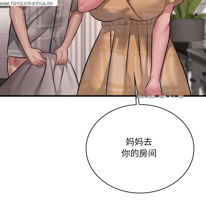 韩国漫画想要拥有她/渴望占有她韩漫_想要拥有她/渴望占有她-第100话在线免费阅读-韩国漫画-第90张图片