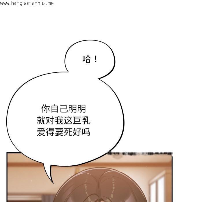 韩国漫画傻瓜病毒韩漫_傻瓜病毒-第56话在线免费阅读-韩国漫画-第18张图片