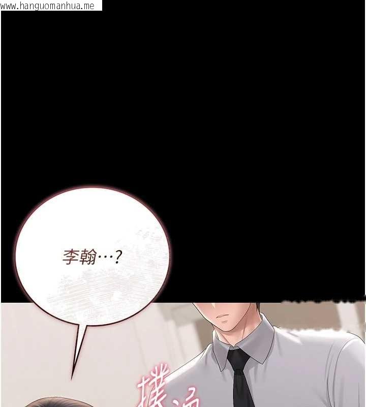 韩国漫画猎艳管理员韩漫_猎艳管理员-第27话-是谁在那边?在线免费阅读-韩国漫画-第131张图片